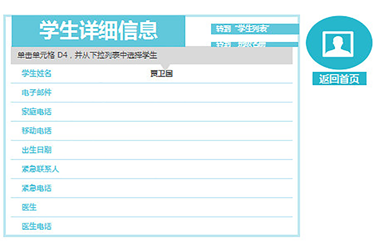 网络科技班级名册-1