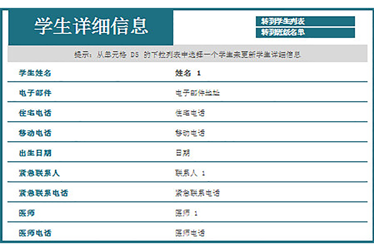 设计学院班级花名册-1