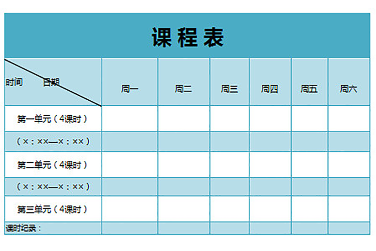 大学2019级MPAcc课表-1