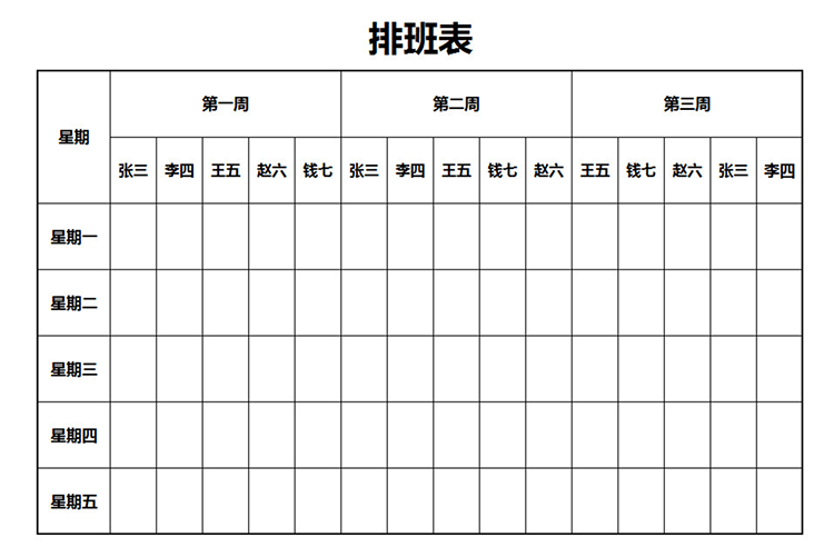 销售代表排班表-1