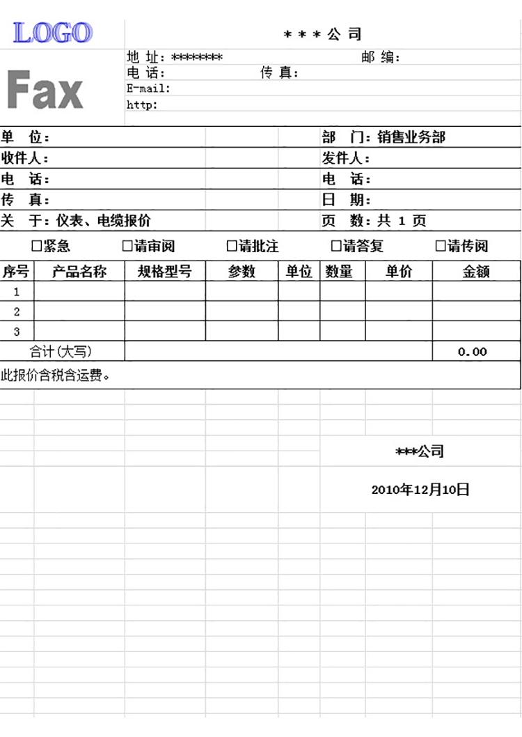 loog定制公司报价单-1