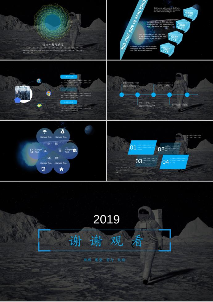 宇航员简约大气产品介绍PPT模板-2