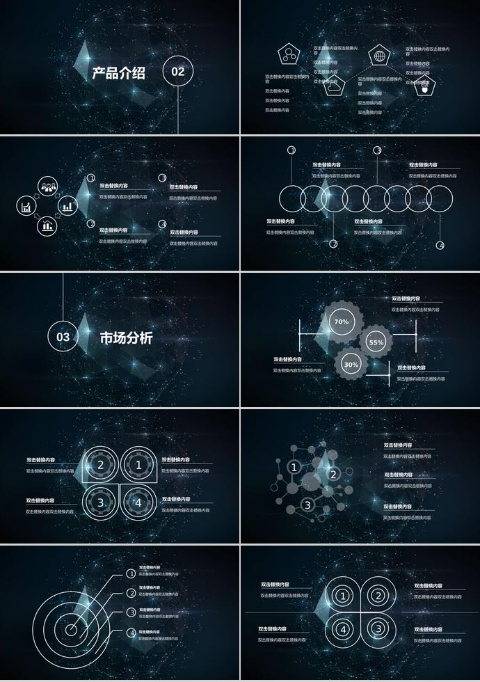 科技电子产品介绍PPT模板-1
