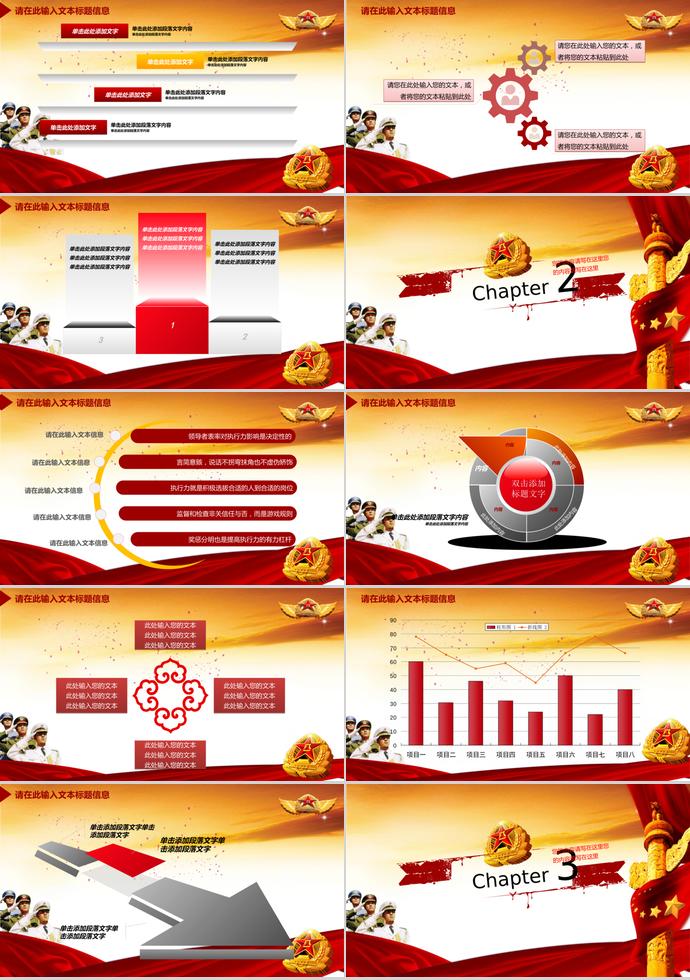 红色大气建军节主题PPT模板-1