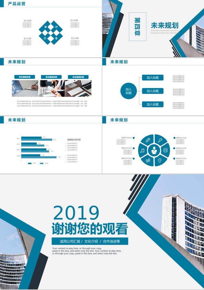 2019蓝色系企业文化介绍ppt-2