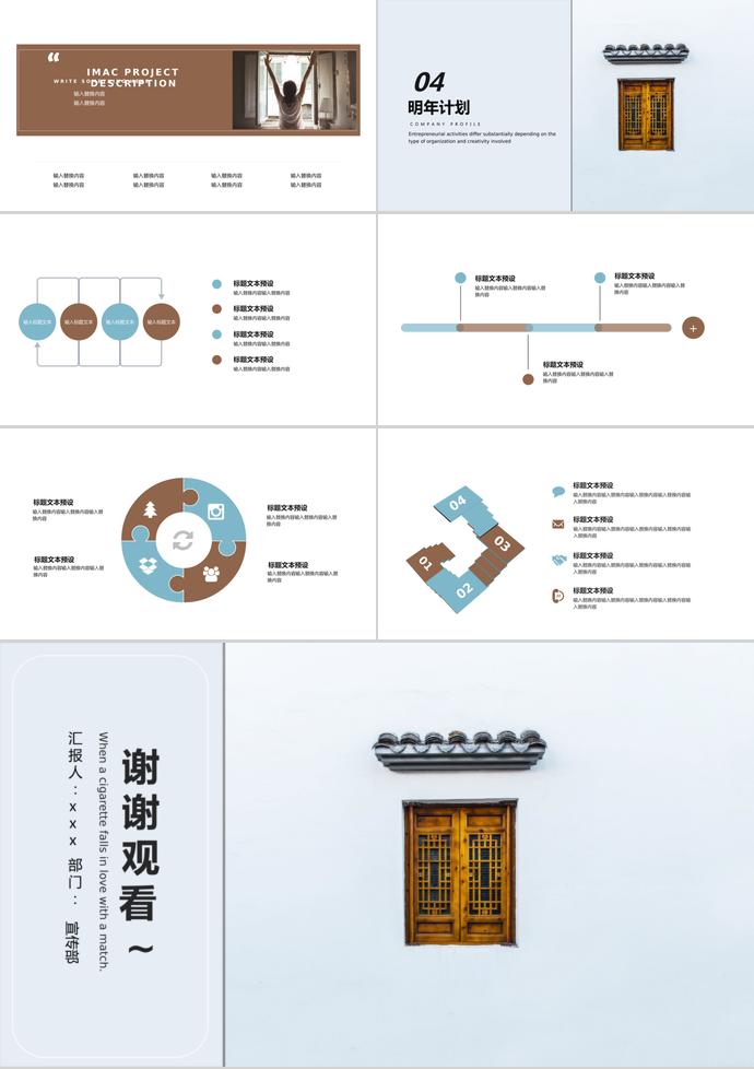 浅灰色简约企业宣传ppt模板-2