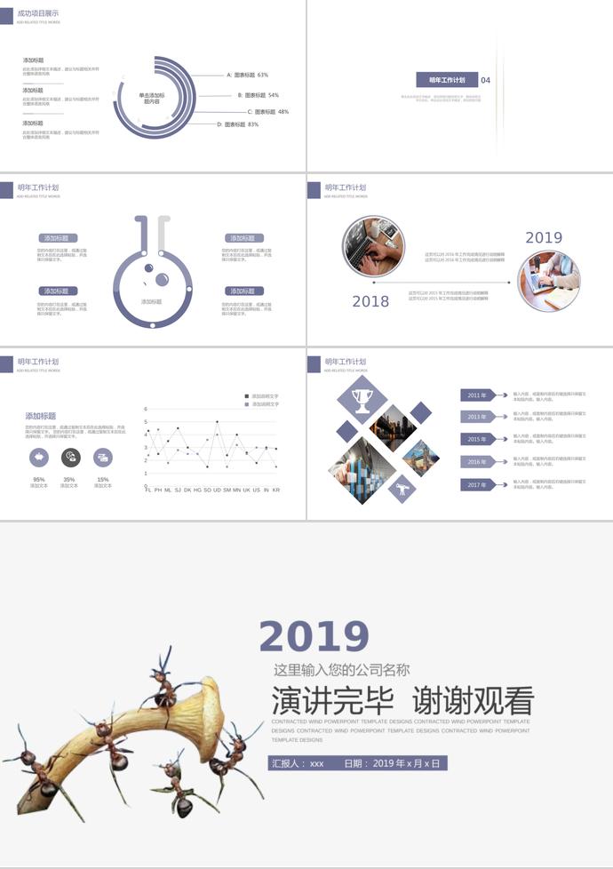 淡紫色清丽企业文化宣传PPT模板-2