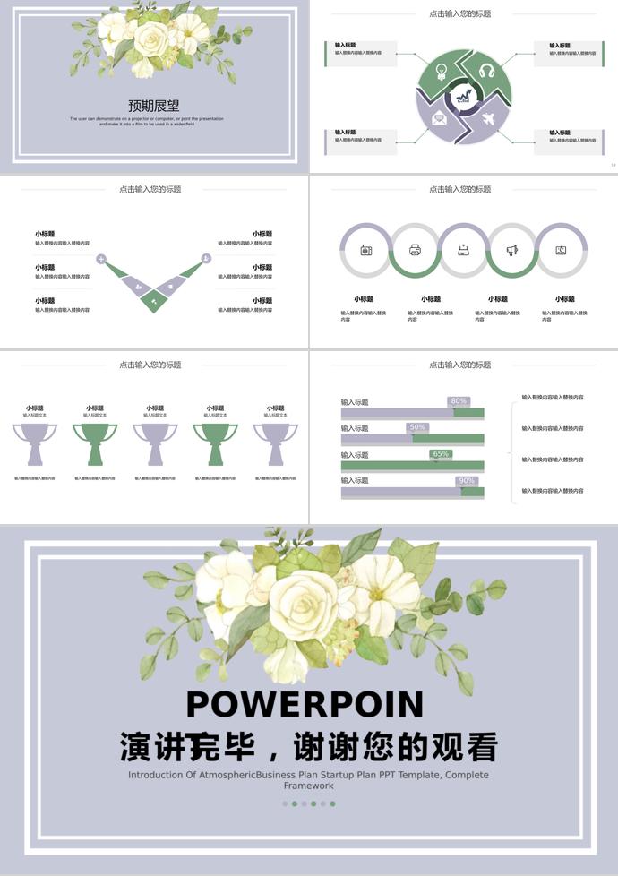 灰白色简约企业宣传计划PPT模板-2