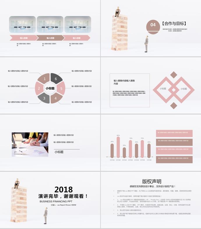 白色系企业文化介绍PPT模板-2