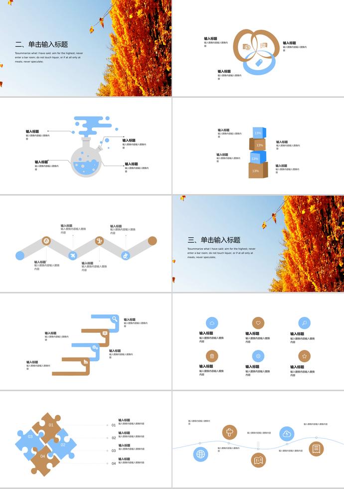 白色调简约企业宣传模板-1