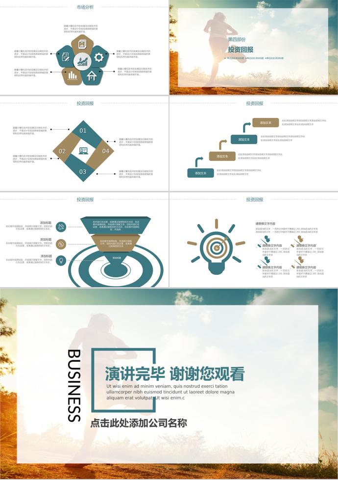 简约大气企业文化宣传策划PPT-2