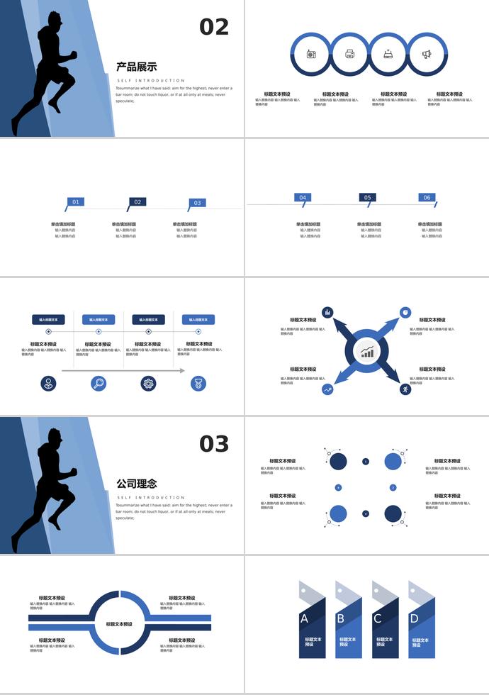 蓝白简约创意企业宣传PPT模板-1