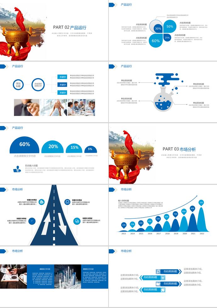 蓝白色大气企业文化PPT模板-1