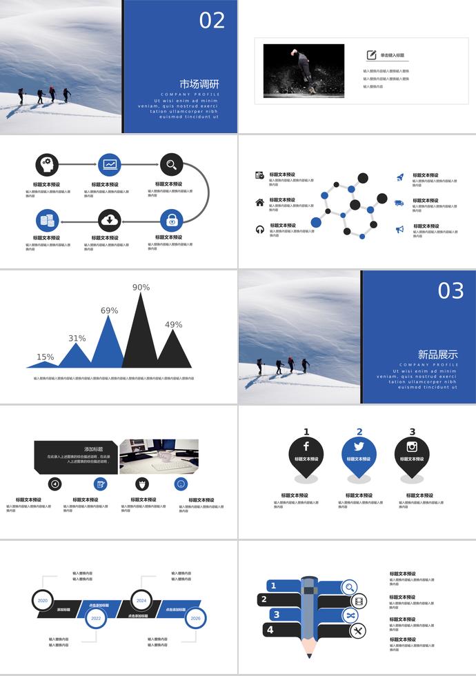 蓝白色调简约风企业宣传PPT模板-1