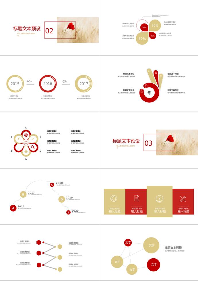 黄白色清新企业宣传PPT-1