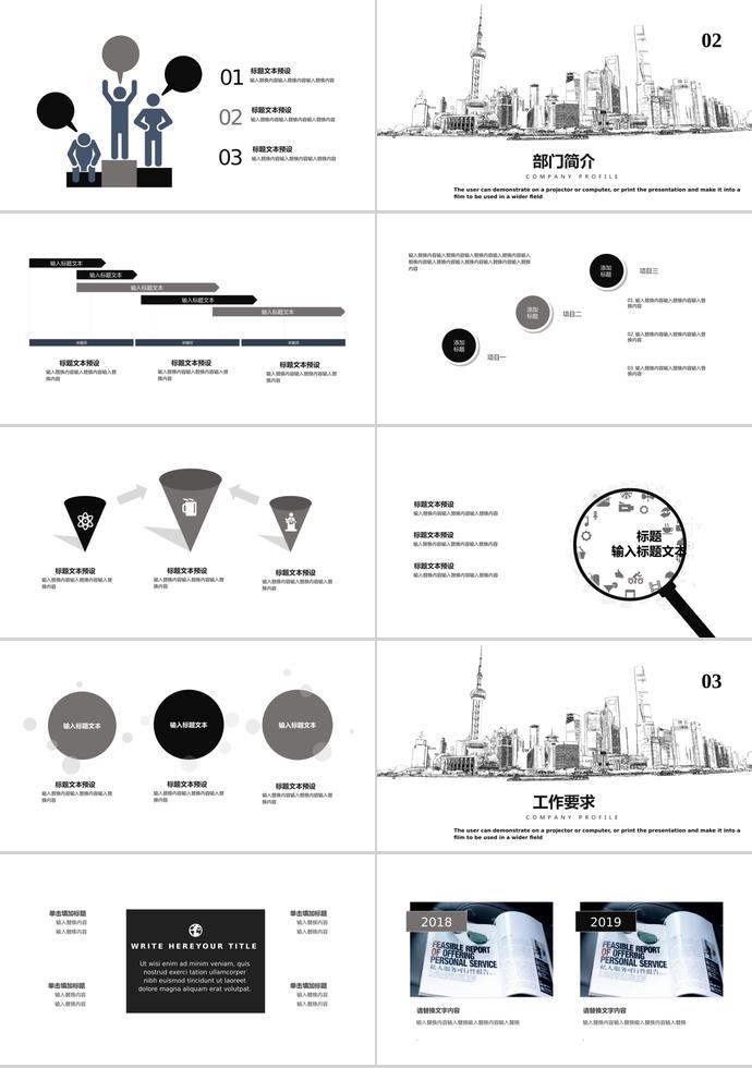 黑白系列简洁线条企业宣传PPT模板-1