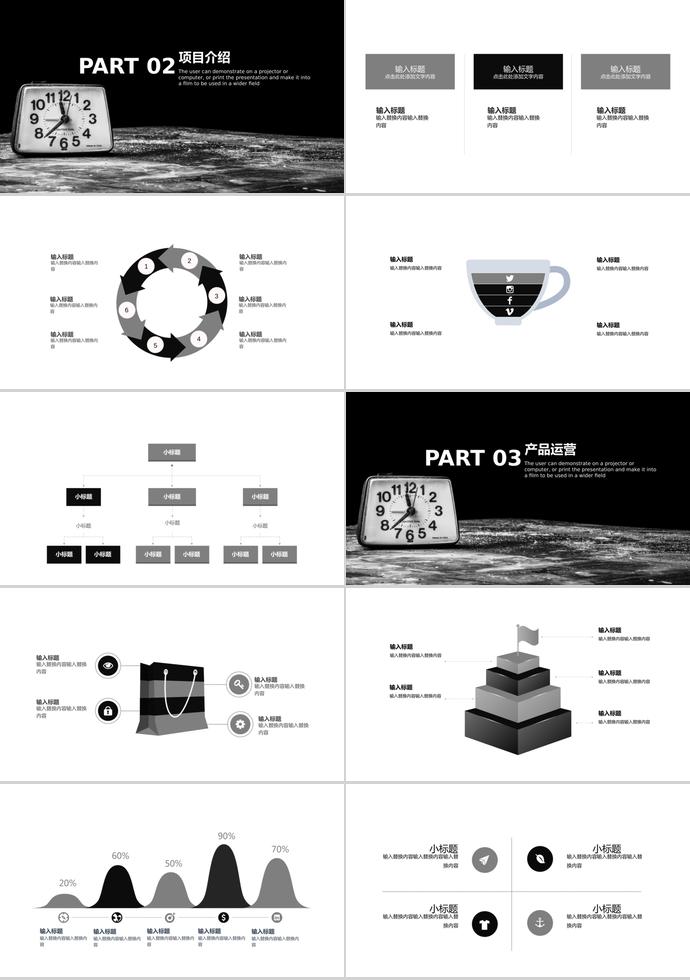 黑白色简约企业宣传PPT模板-1