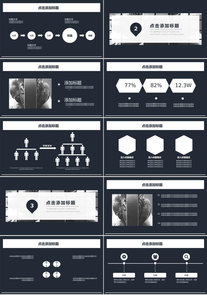 健康瑜伽公益宣传方案模板-1