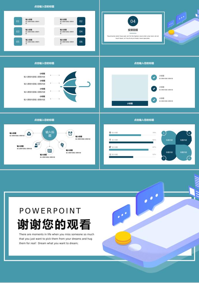 浅青色简约创业融资计划ppt模板-2