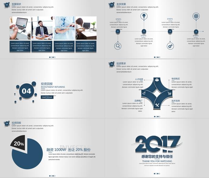 墨蓝色简约质感商业计划书PPT模板-2
