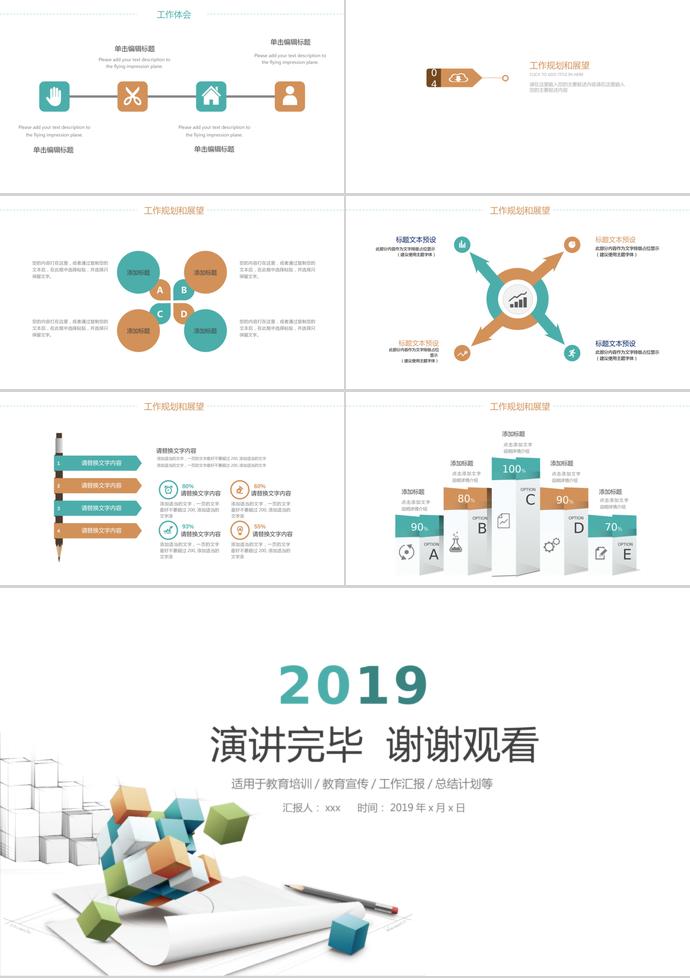 白色大气商业项目计划书PPT模板-2