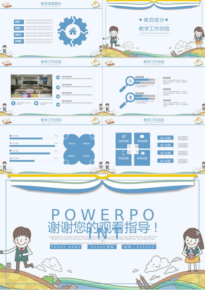 班级家长会教学工作汇报通用PPT-2