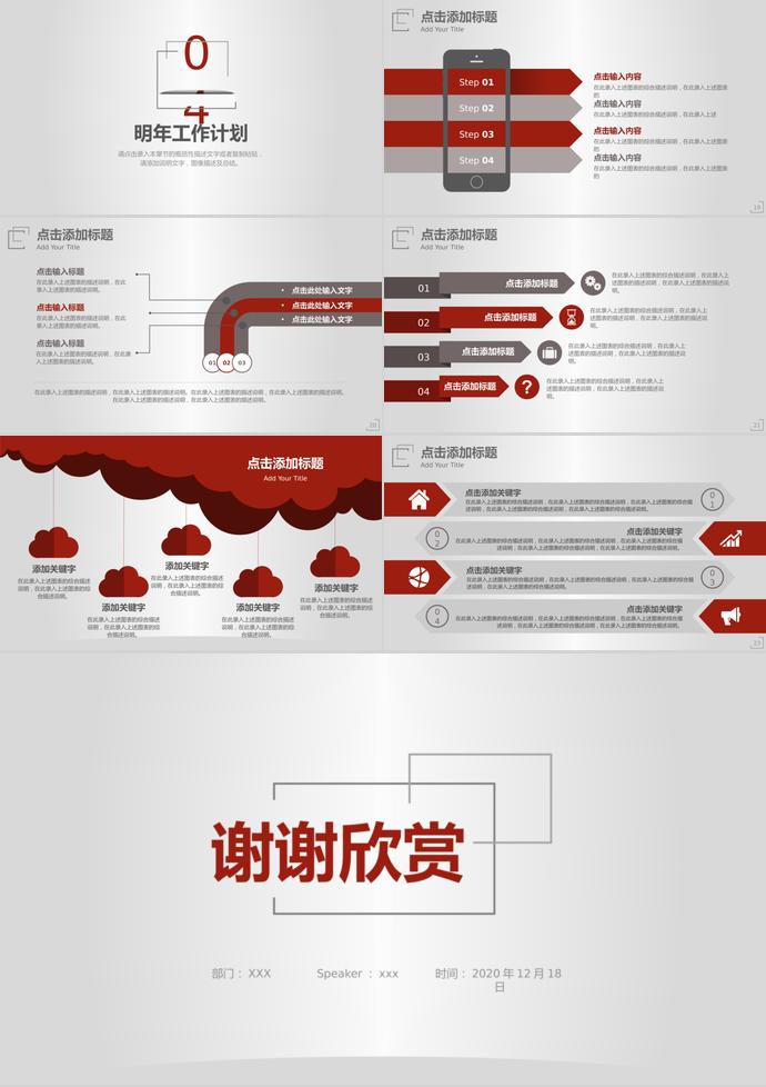 2019年极简风工作计划PPT-2