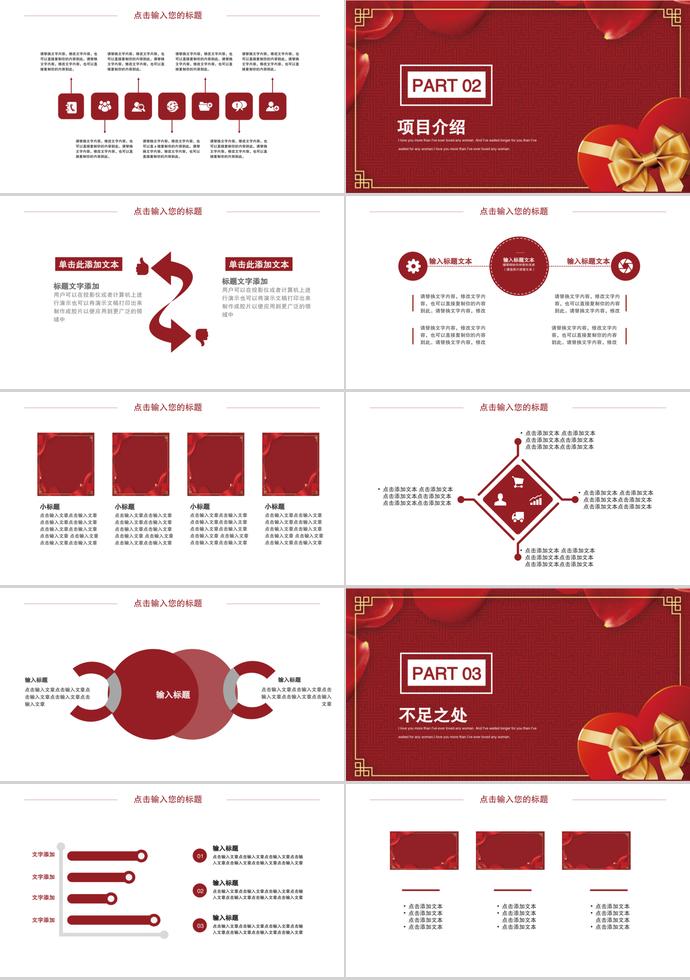 中国风剪裁边框系列简约新年计划-1