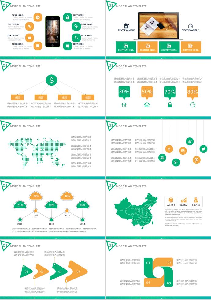 绿色小清新工作总结ppt模板-1