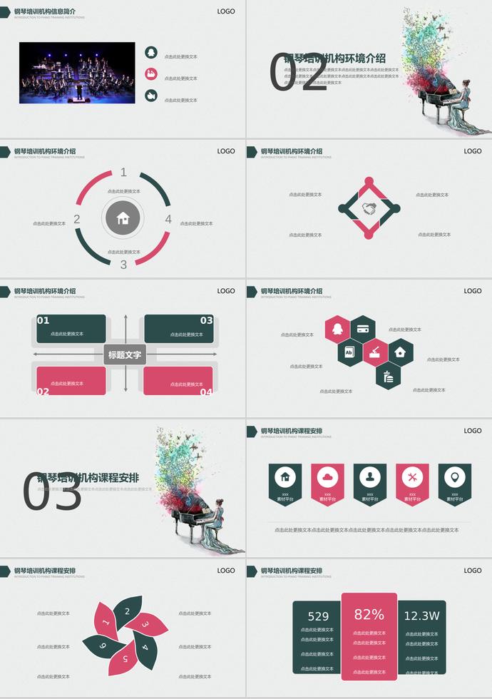2017扁平化钢琴培训招生PPT模板-1