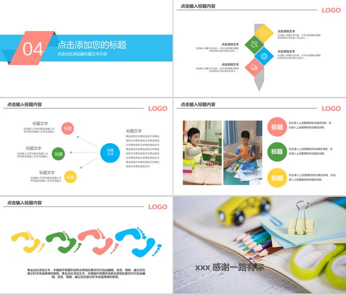 简洁清新教育课件PPT模板-2