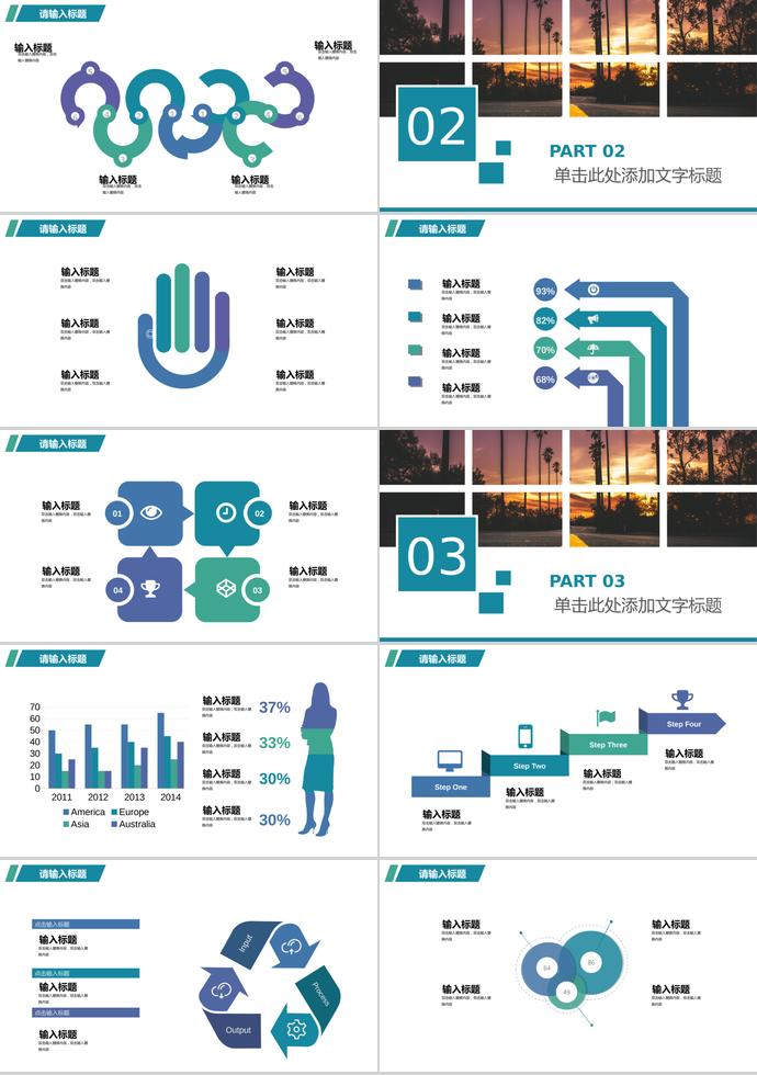 企业校园招聘工作汇报PPT模板-1