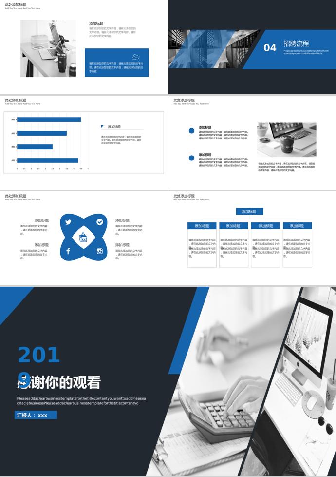 互联网公司企业校园招聘ppt模板-2