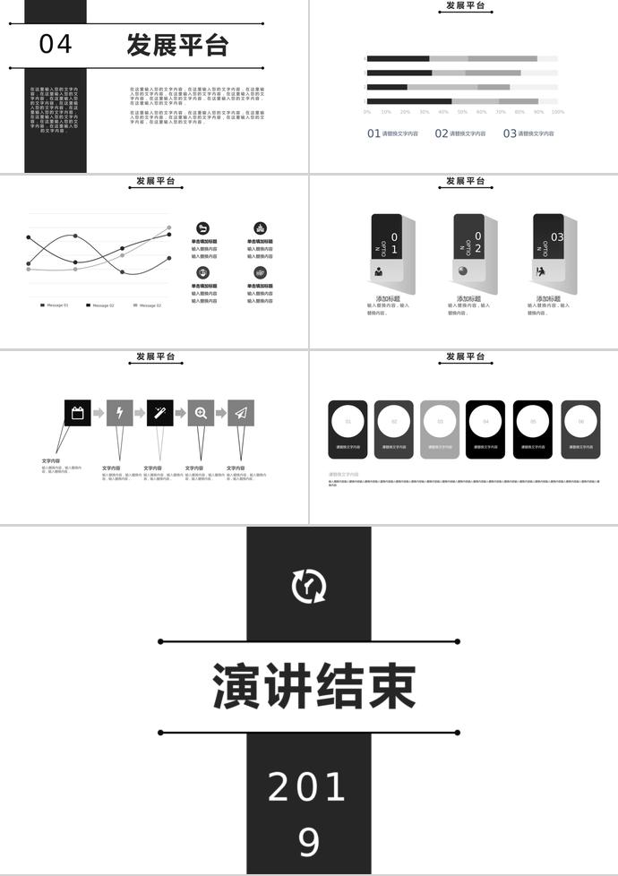 XX公司秋季校园招聘会朴素版-2