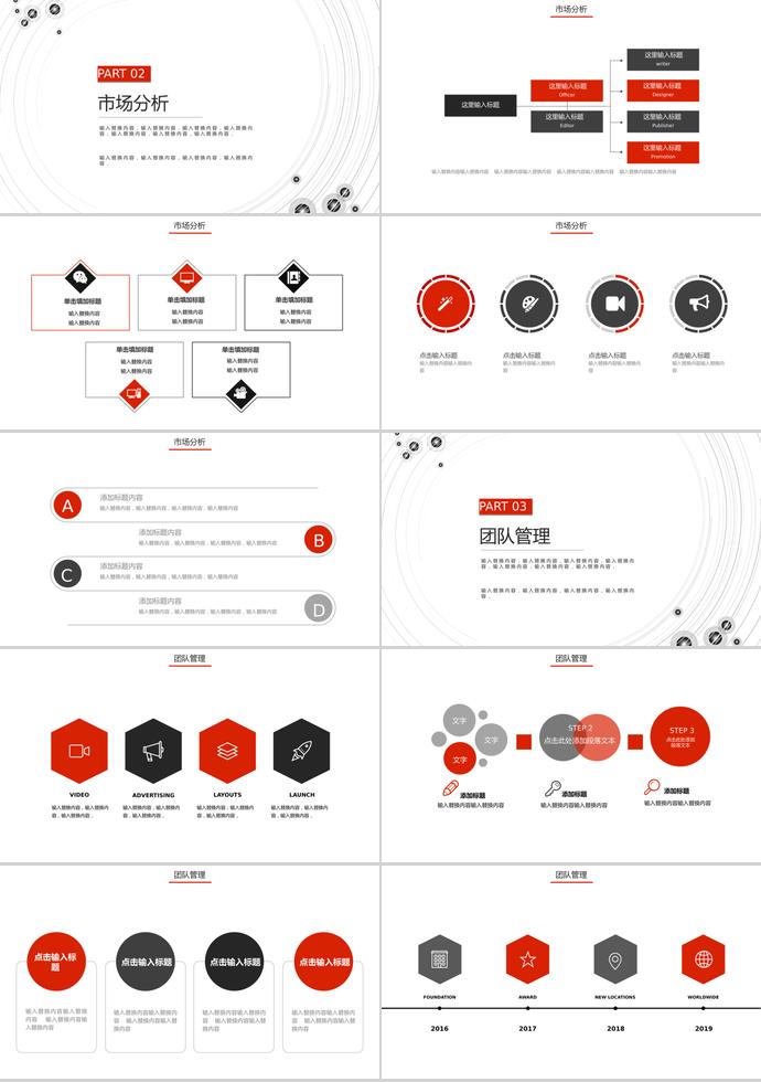 XX公司秋季校园招聘会简约版-1