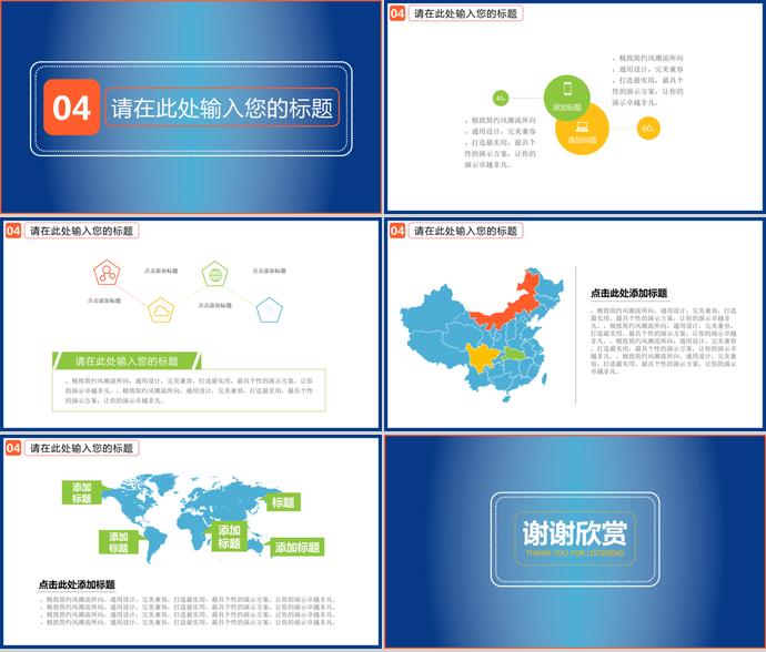 校园招聘双选会演示稿制作范本-2