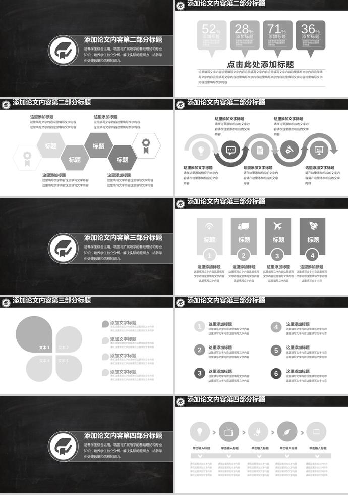 黑灰系稳重风开题报告ppt模板-1