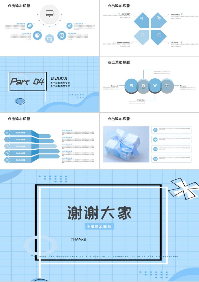 蓝色系文艺小清新婚礼策划活动PPT模板-2