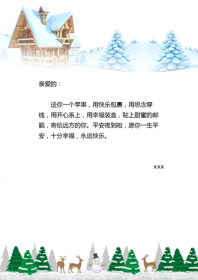 小清新冬天雪人信纸