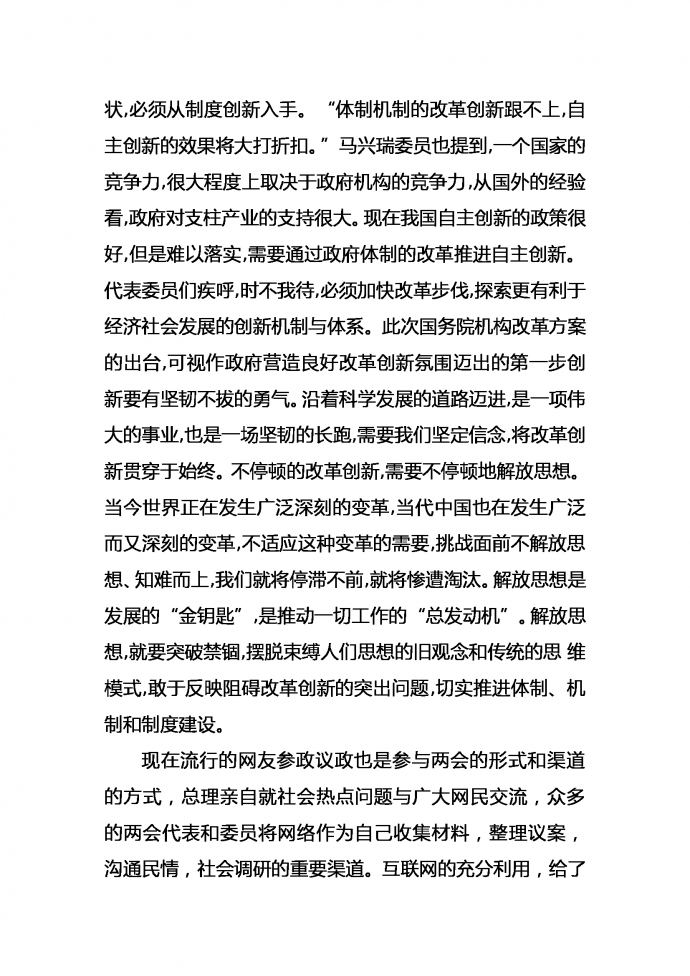 全年通用入党积极分子思想汇报-1