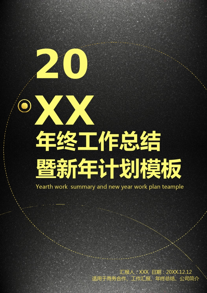 精美图文结合商务个人工作总结