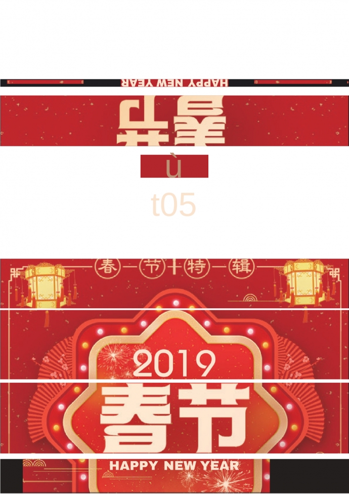 2019年卡通舞狮元素贺卡