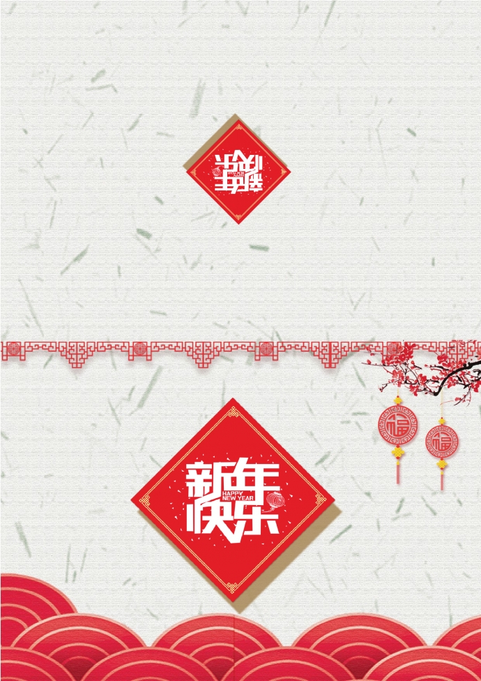 可爱卡通福娃元素新年贺卡