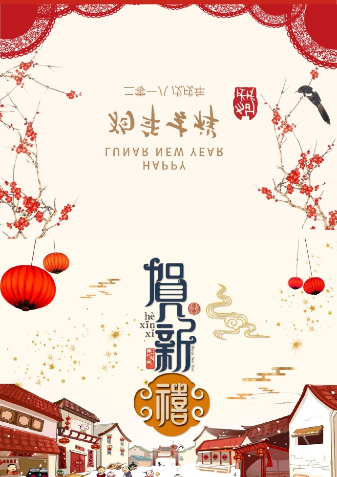 精美2018狗年新春新年贺卡