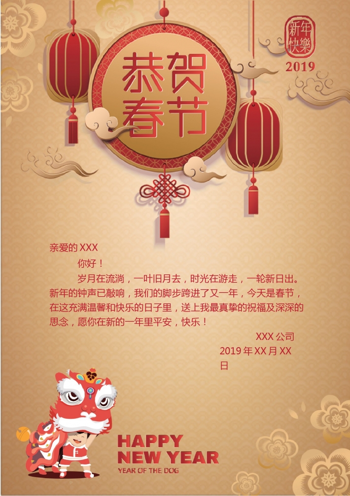 精美中国风祥云灯笼元素新年贺卡-1