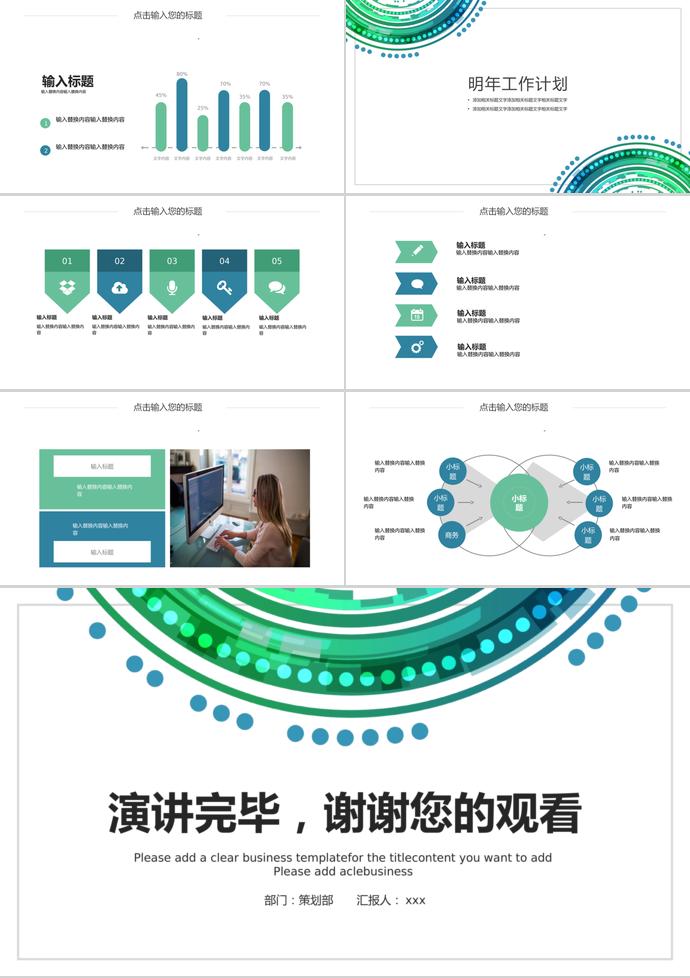 创意图案科技产品发布PPT模板-2