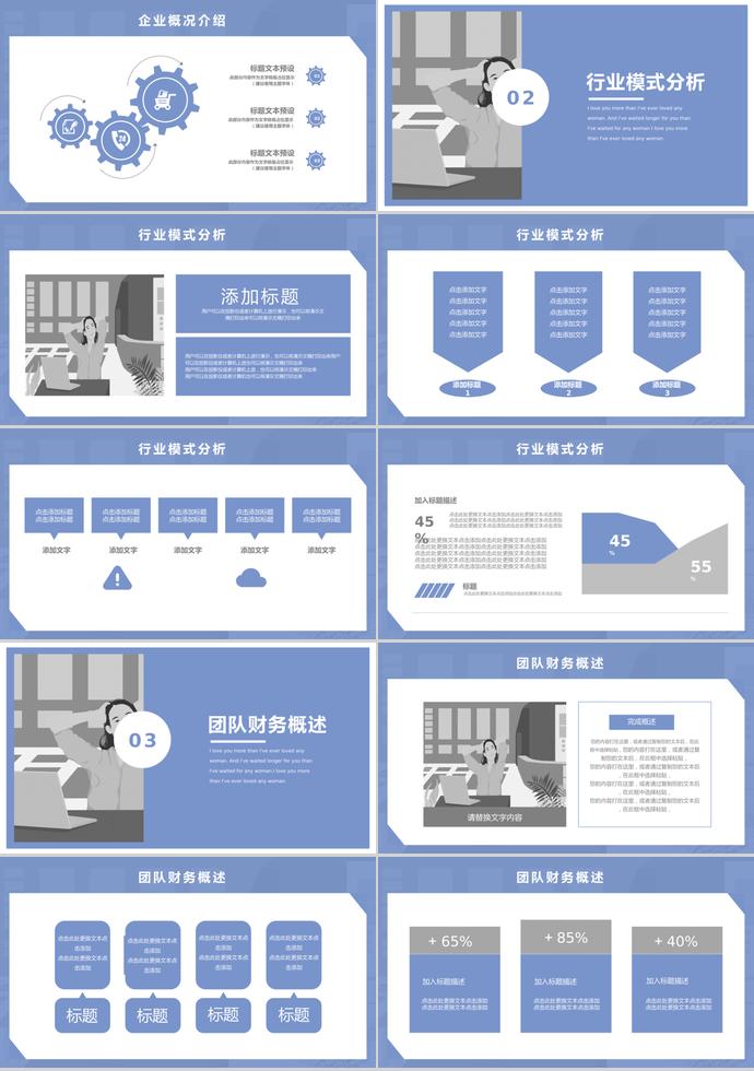 灰色商务合作工作计划书PPT模板-1