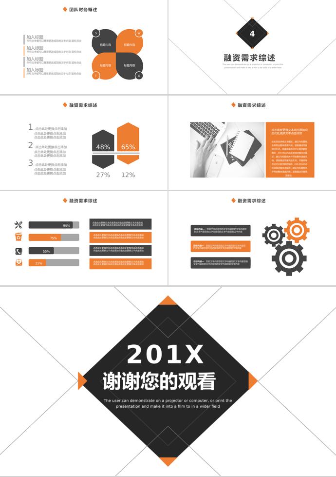 简约大气商业合作计划PPT模板-2