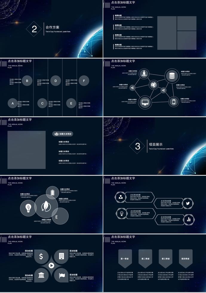 黑色互联网商务合作PPT模板-1