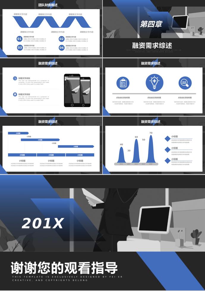 黑色商务合作计划PPT模板-2